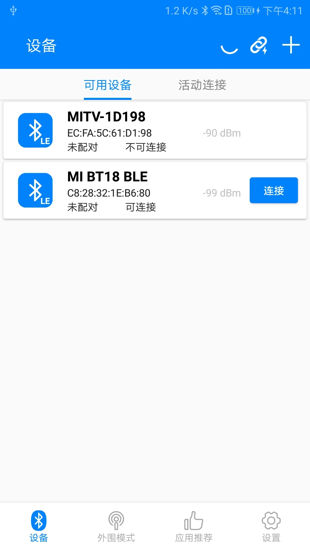 BLE調(diào)試寶(藍牙調(diào)試助手)