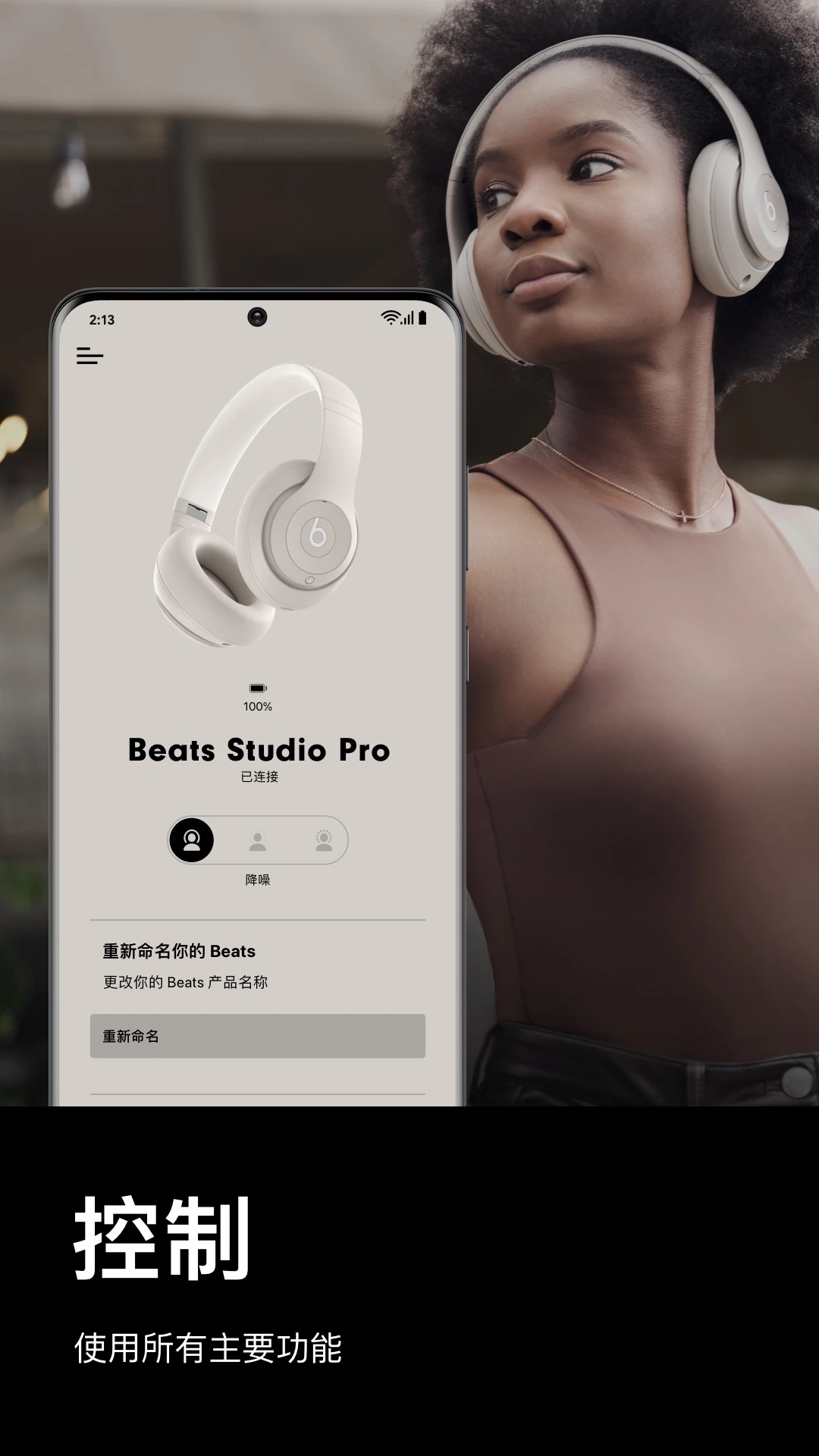 Beats耳機(jī)