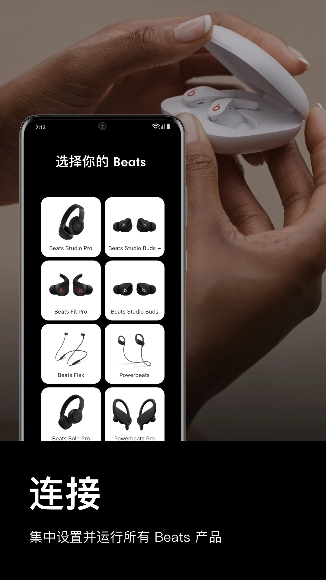 Beats耳機(jī)