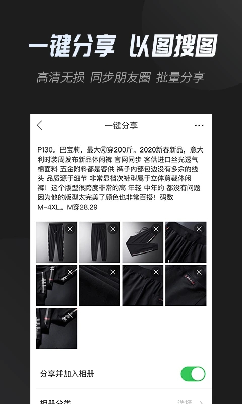 云相冊(cè)APP