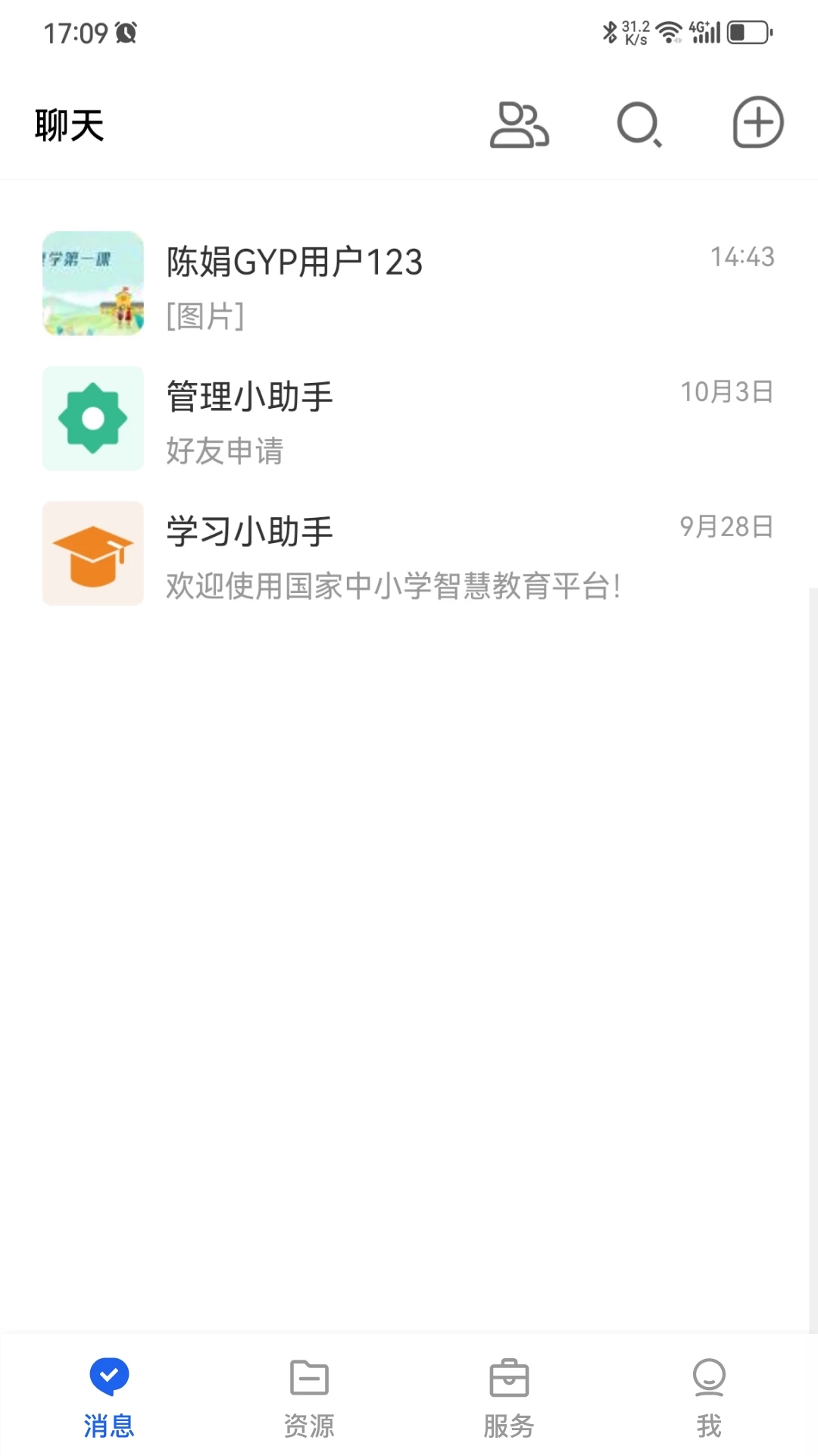 國(guó)家智慧教育平臺(tái)