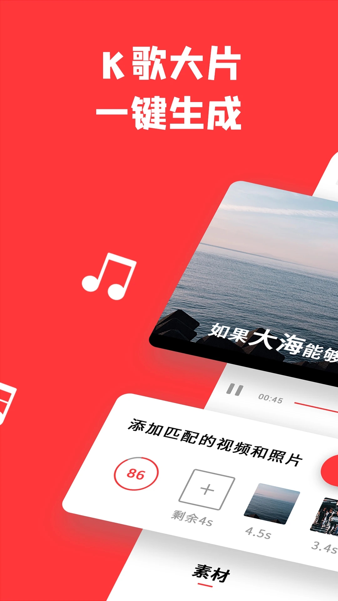 音畫(huà)短視頻制作