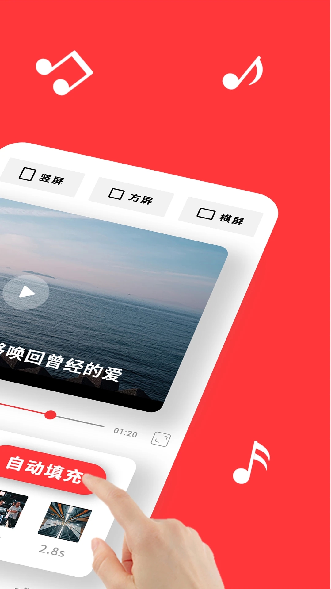 音畫(huà)短視頻制作