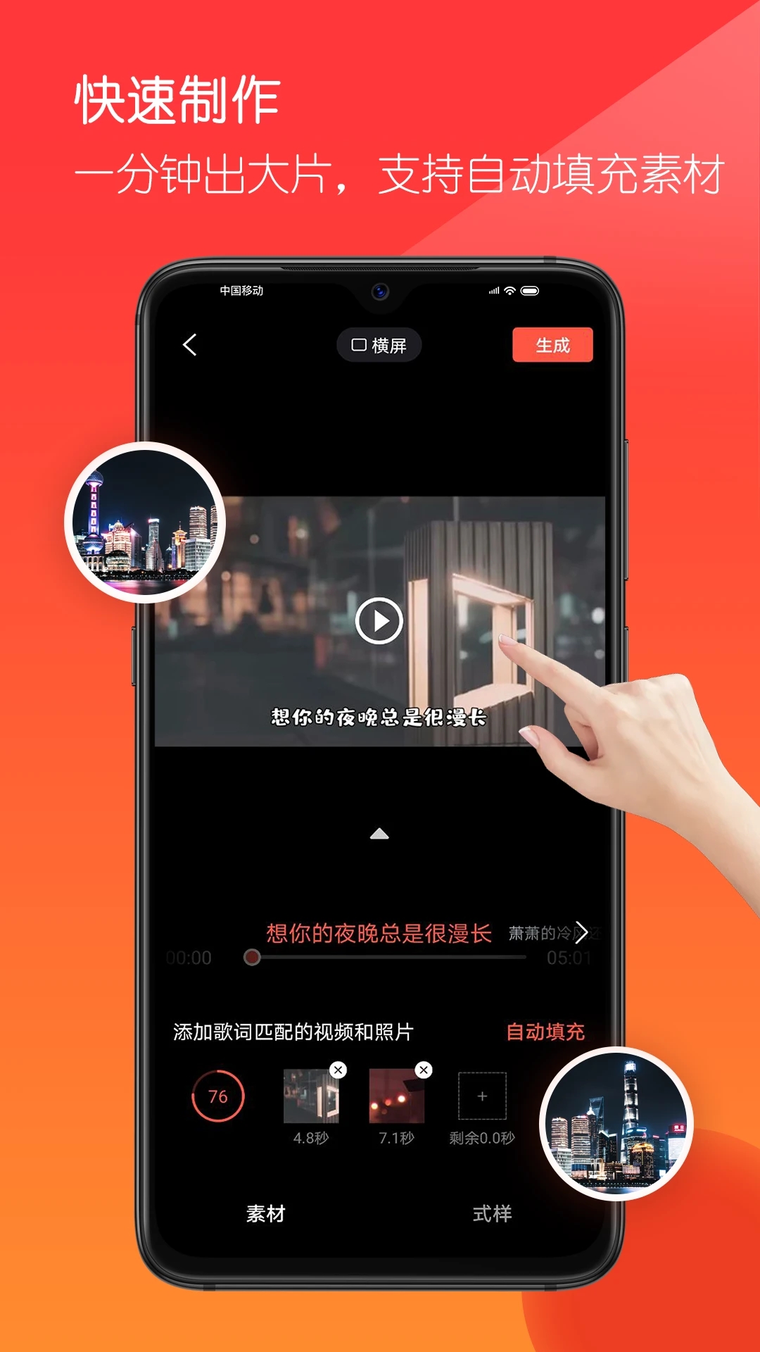 音畫(huà)短視頻制作