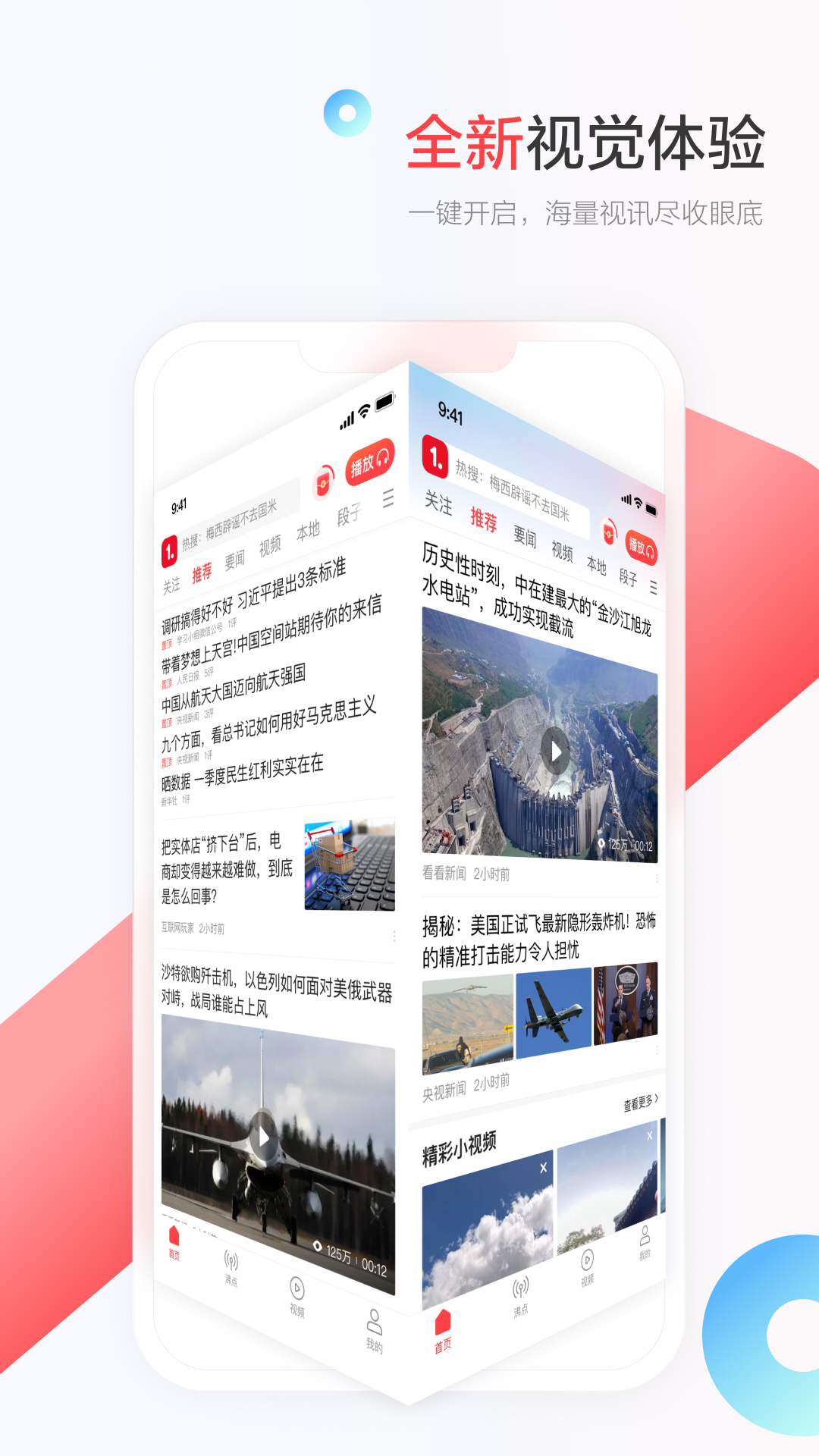 一點(diǎn)新聞資訊服務(wù)平臺(tái)