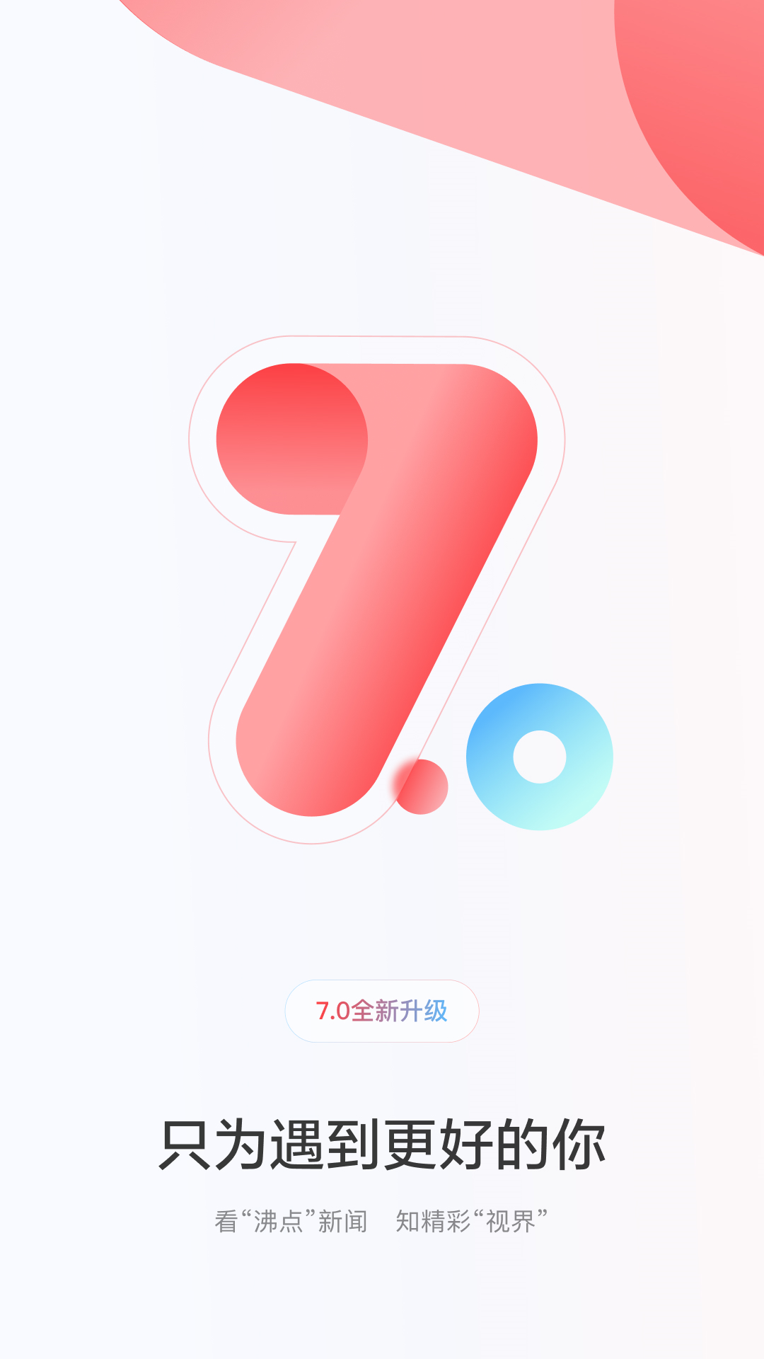 一點(diǎn)新聞資訊服務(wù)平臺(tái)