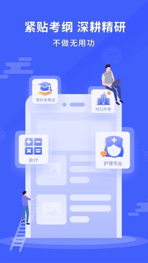 沃米易學(xué)在線考試平臺