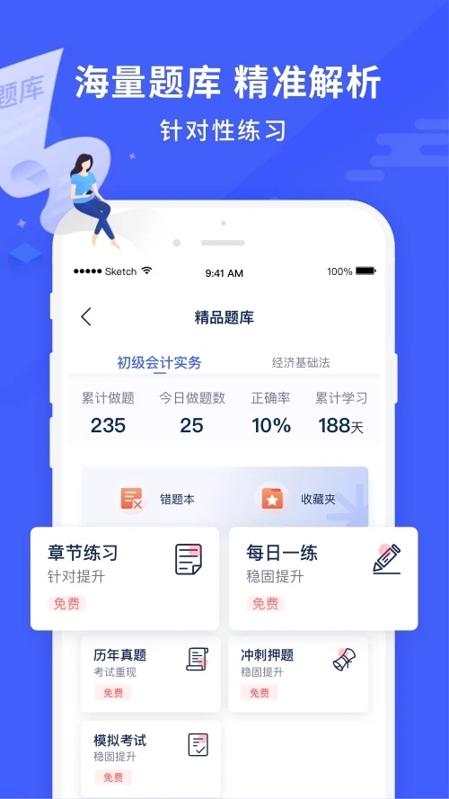 沃米易學(xué)在線考試平臺