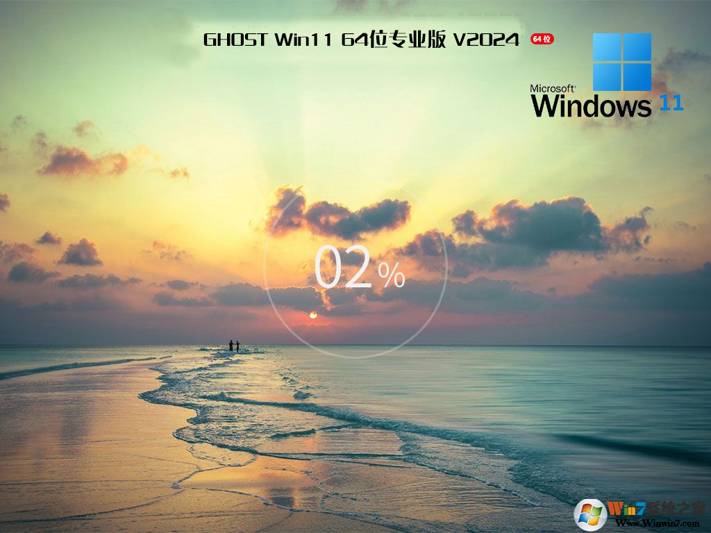 純凈版Win11下載