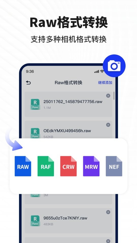 迅捷圖片轉(zhuǎn)換器手機版下載
