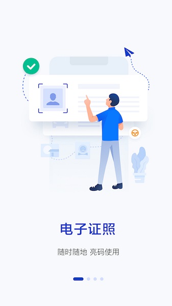 警察叔叔手機(jī)版