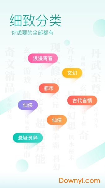 txt免費全本閱讀器app