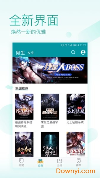 txt免費全本閱讀器app