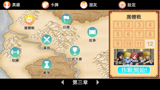 英雄大作戰(zhàn)x無(wú)限鉆石無(wú)限體力版