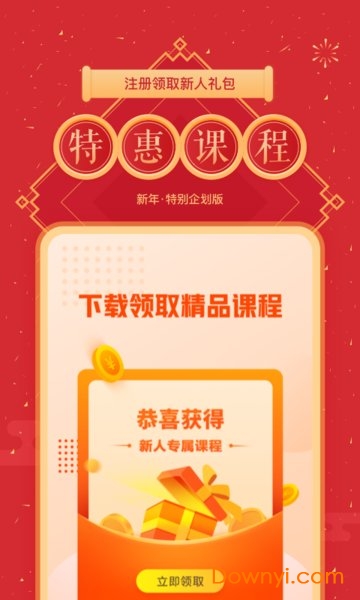 作業(yè)幫直播課手機版