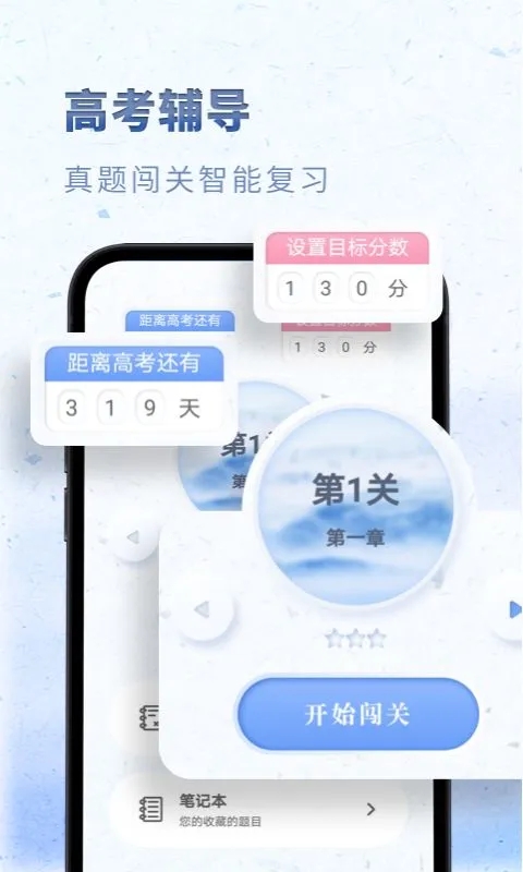 考神君高中語(yǔ)文手機(jī)版