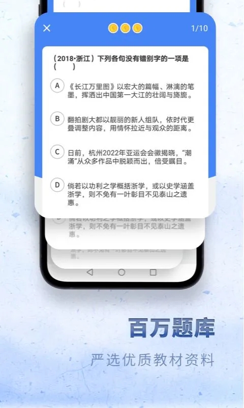 考神君高中語(yǔ)文手機(jī)版