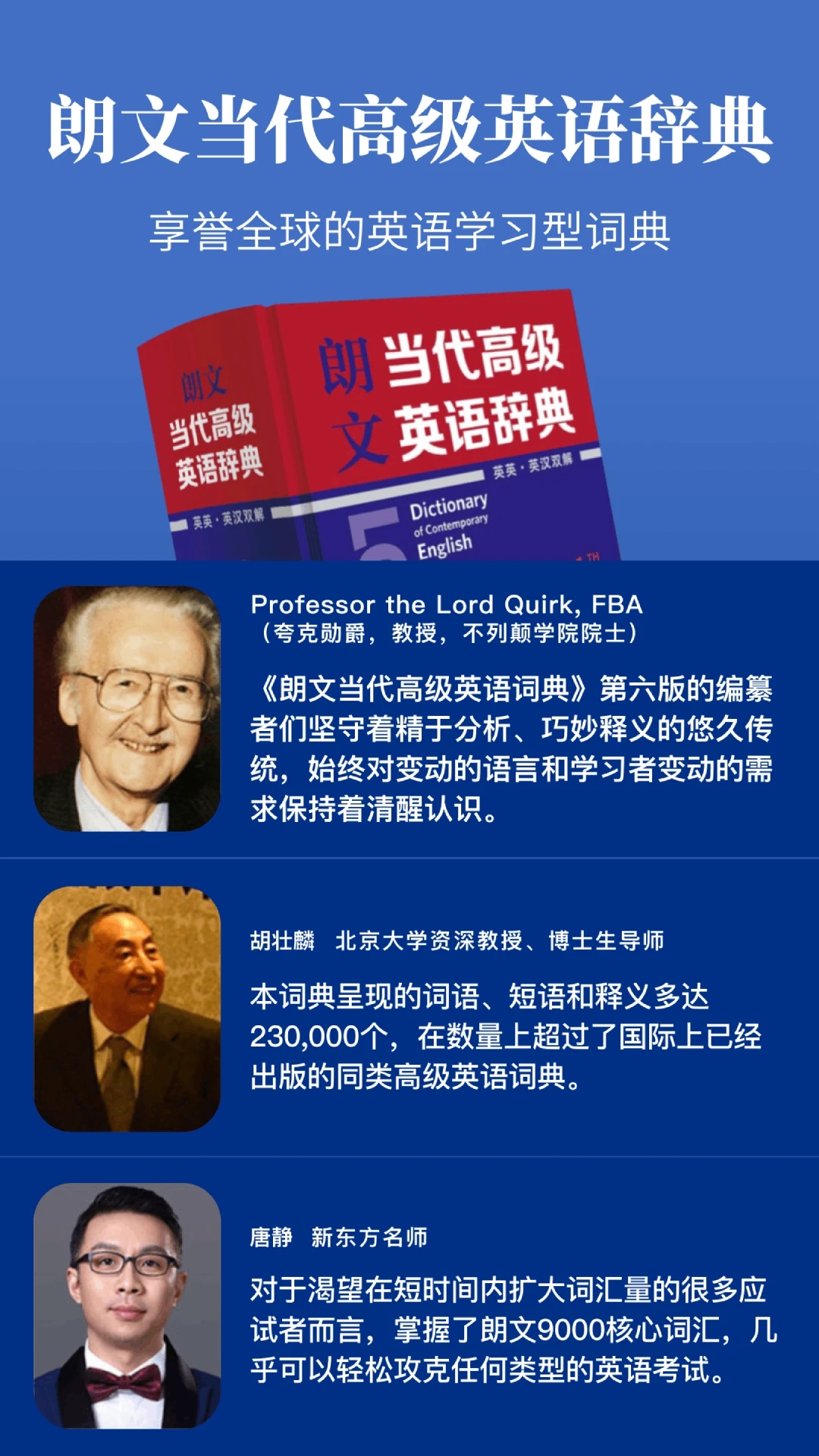 朗文當代高級英語詞典