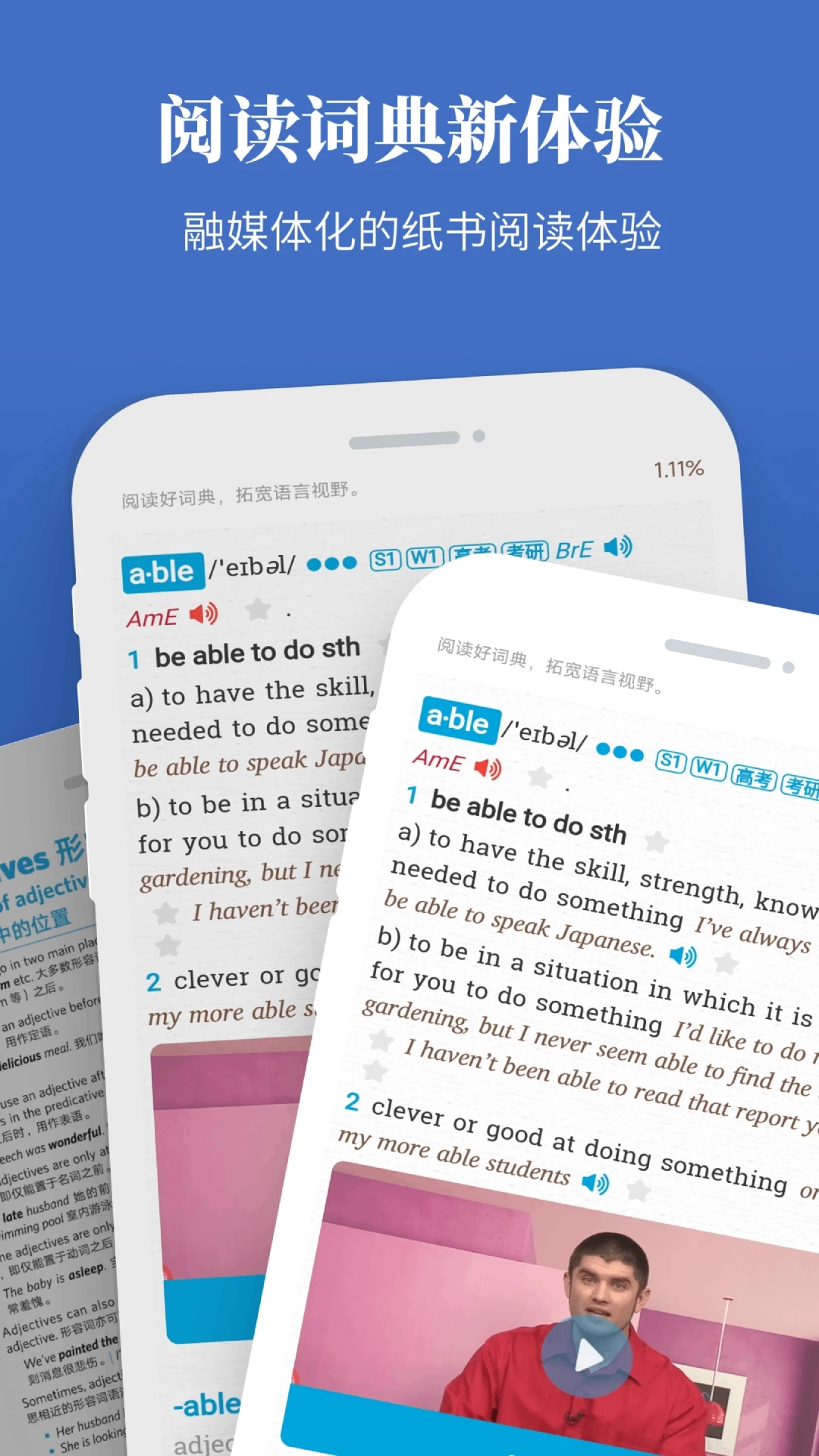 朗文當代高級英語詞典
