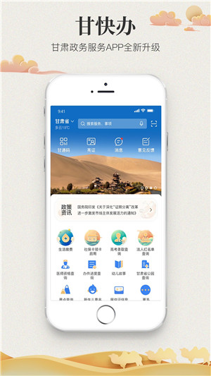 甘肅公安政務(wù)服務(wù)平臺