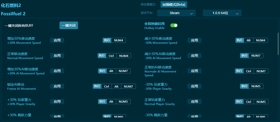 化石燃料2四十二項修改器 v2024最新版