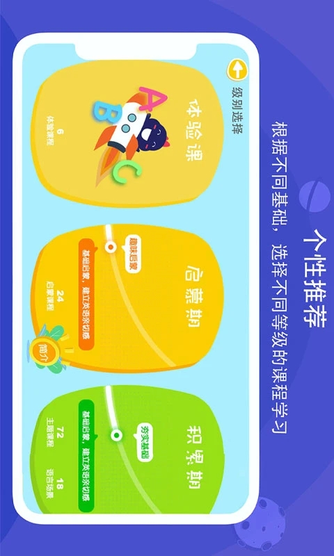 口語(yǔ)星球口語(yǔ)教學(xué)