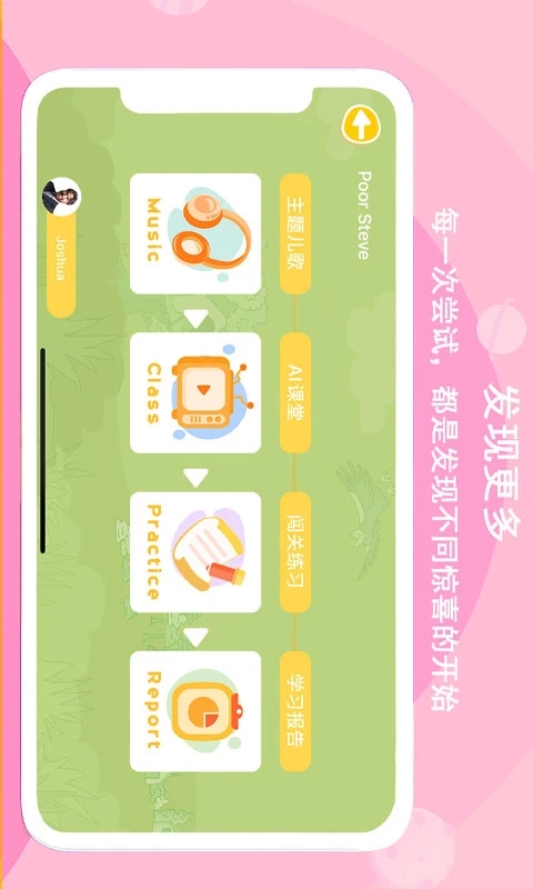 口語(yǔ)星球口語(yǔ)教學(xué)