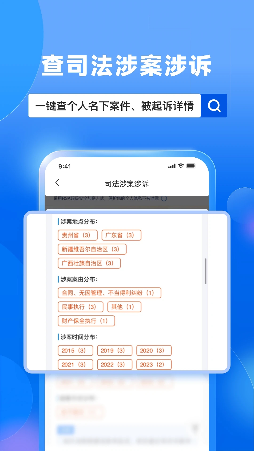 天下信用(風險速查)