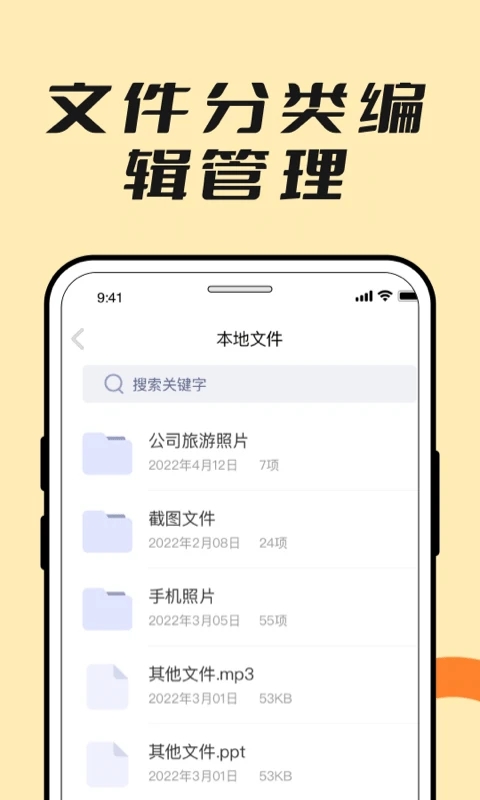 手機解壓縮全能王