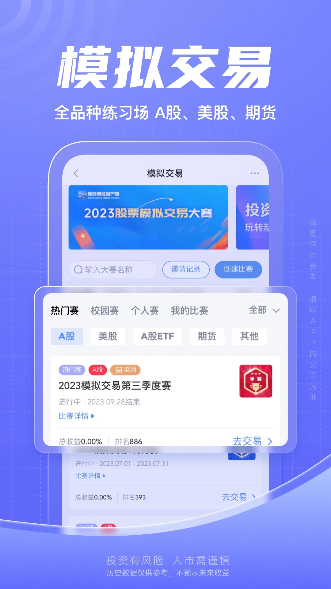 新浪財(cái)經(jīng)網(wǎng)APP