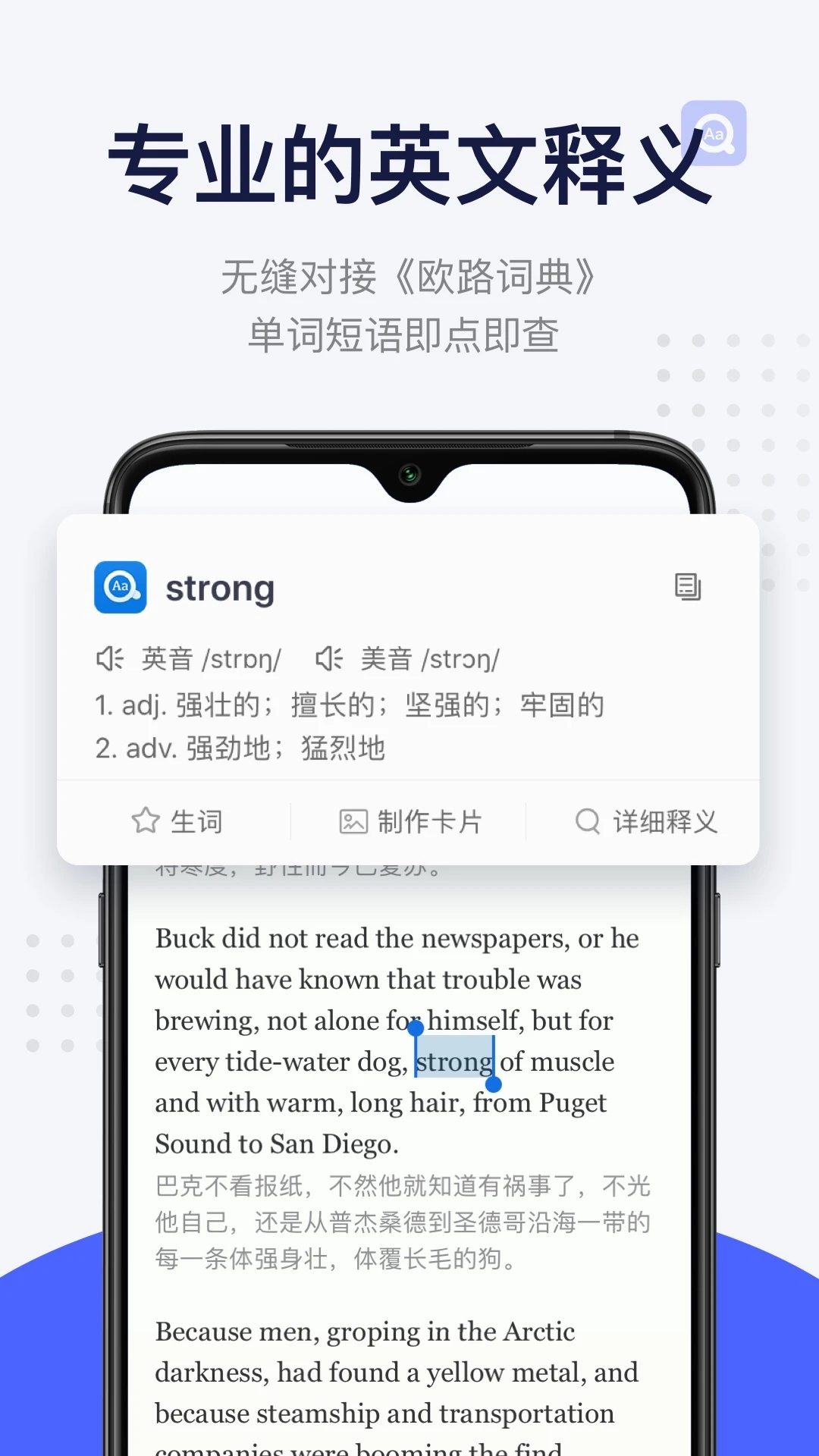 每日英語閱讀APP
