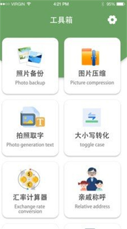 全能數(shù)據(jù)恢復(fù)app