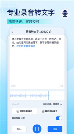 錄音識(shí)別王安卓版
