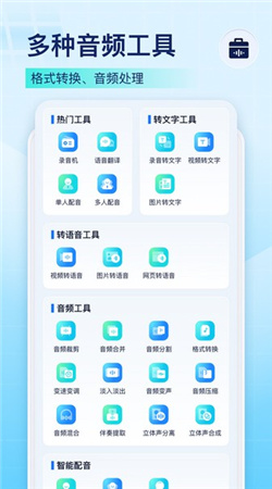 錄音識(shí)別王安卓版