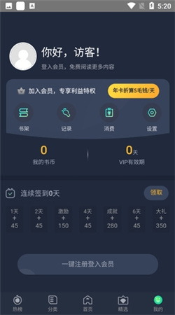 西米漫畫(huà)app官方正版