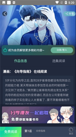 西米漫畫(huà)app官方正版