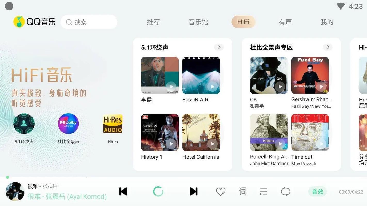 QQ音樂(lè)pc客戶端