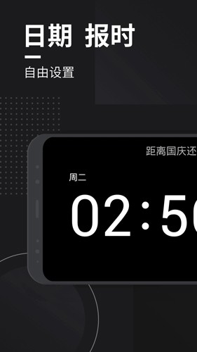 嘀嗒時鐘安卓版