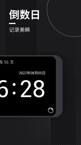 嘀嗒時鐘安卓版