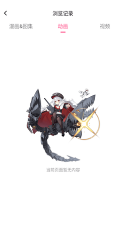嗶咔漫畫(huà)app