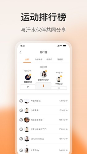 FED運(yùn)動app最新版