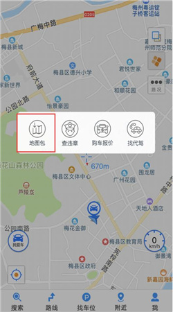 悠悠導(dǎo)航最新安卓版