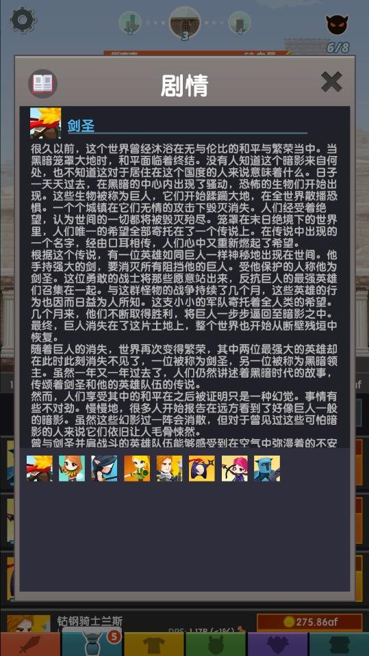 點(diǎn)擊泰坦2無限金幣鉆石官方版