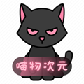 喵物次元?jiǎng)勇倬W(wǎng)版