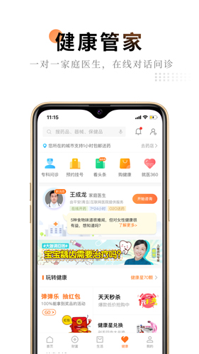 平安金管家手機官網(wǎng)版