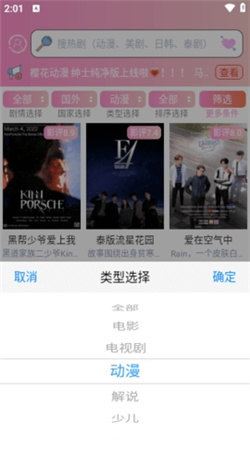 流星漫畫安卓版