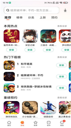 小米應(yīng)用商店最新正版