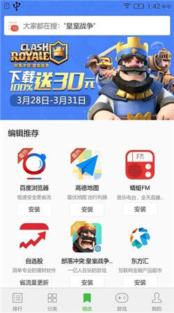 小米應(yīng)用商店最新正版
