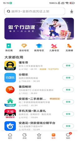小米應(yīng)用商店最新正版