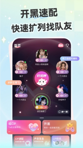 心動(dòng)開黑最新版